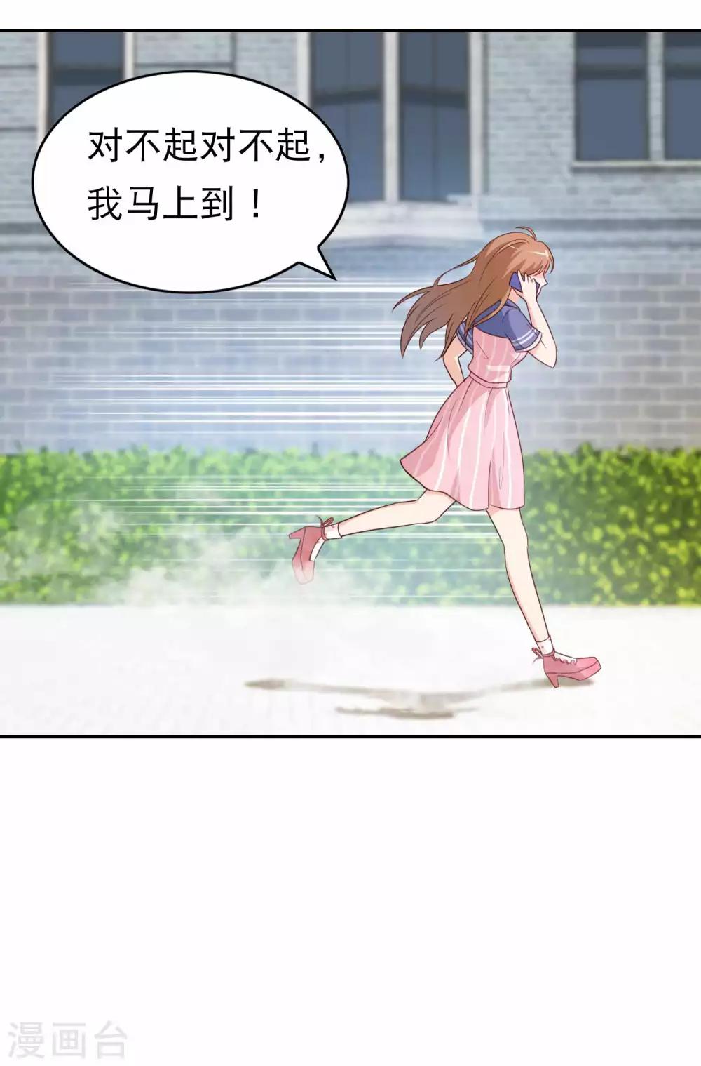 第10话 被绑架了！5