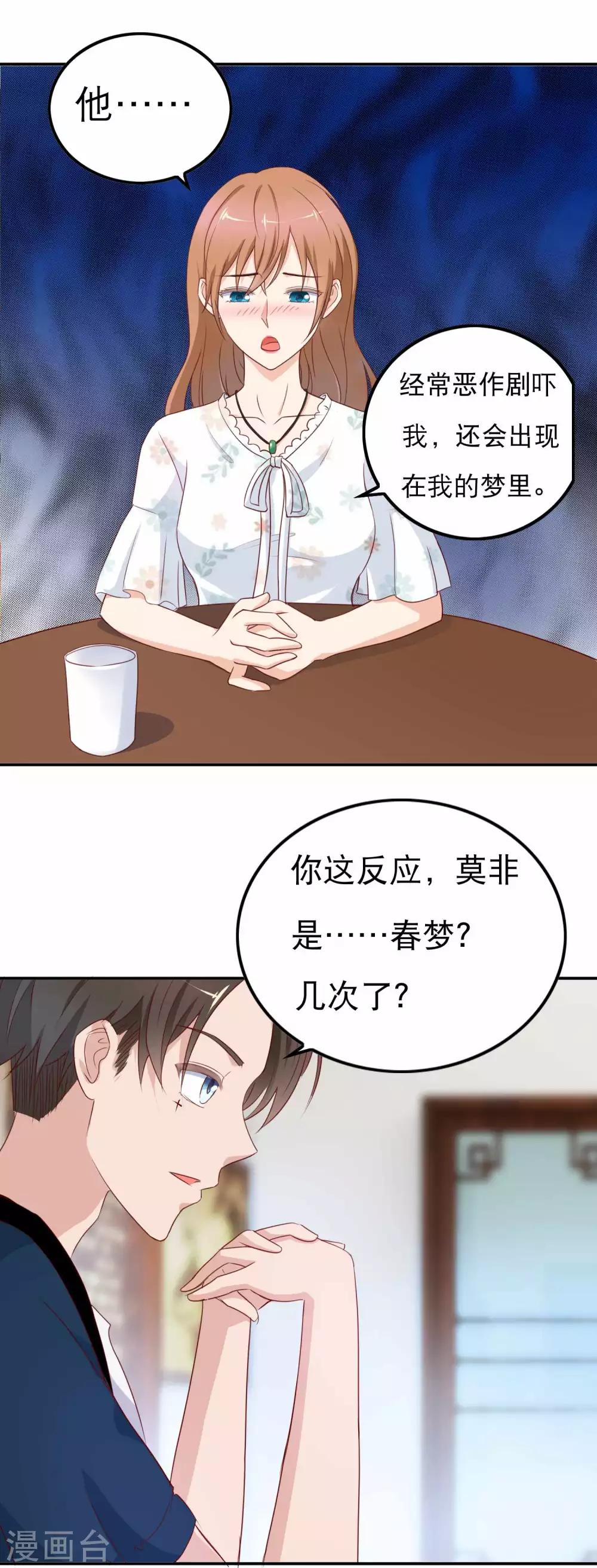 第4话 他就在板指里10