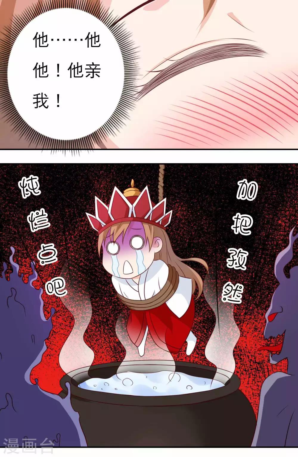 第7话 被吃掉的感觉18