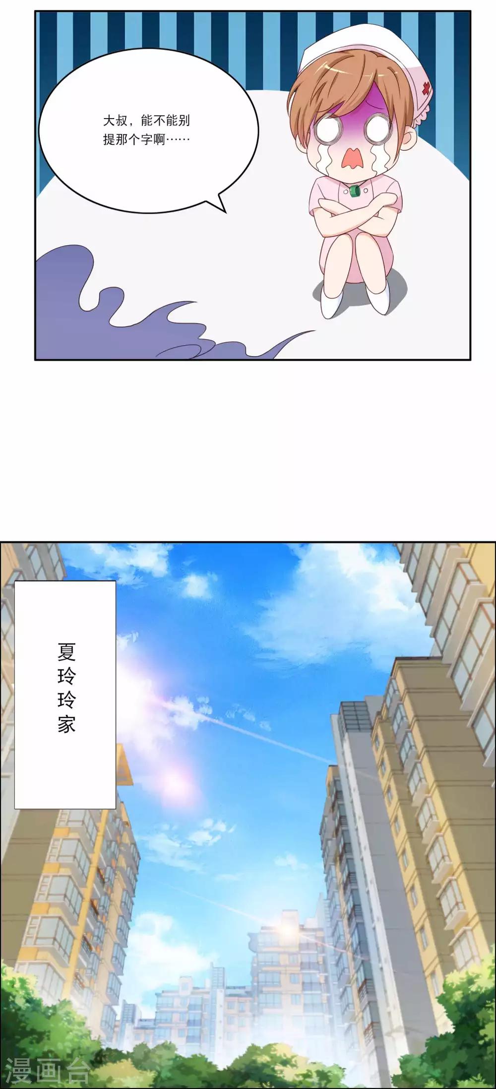 第2话 阴气缠身10