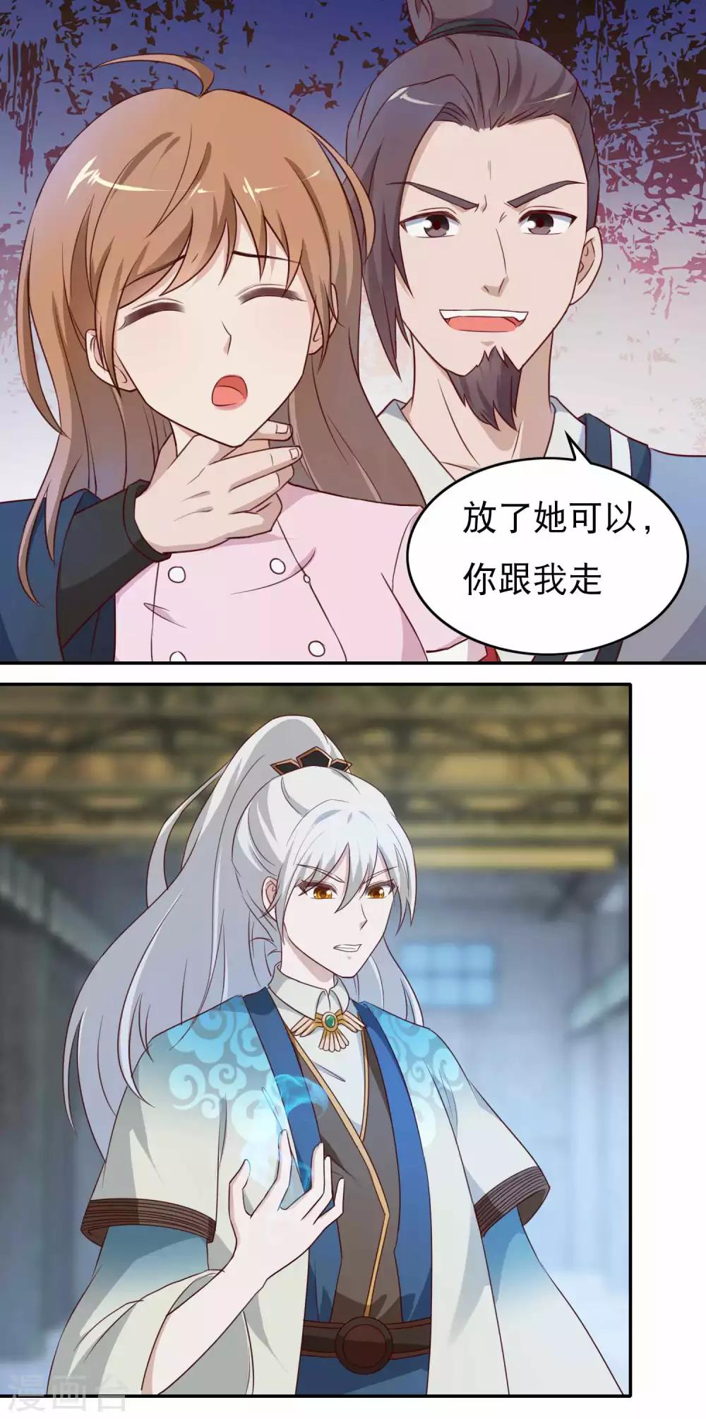 第11话 贪心道士7
