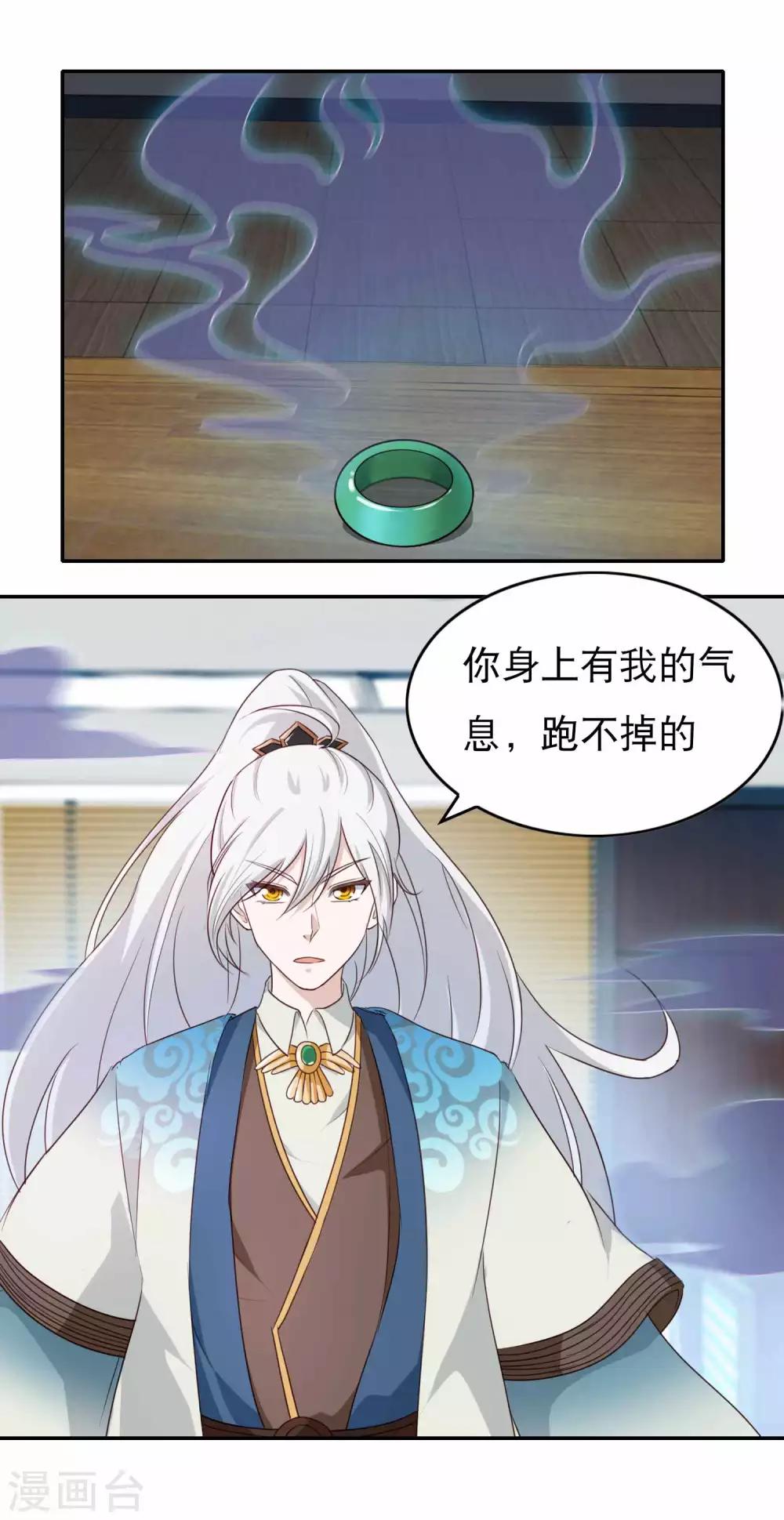 第10话 被绑架了！15