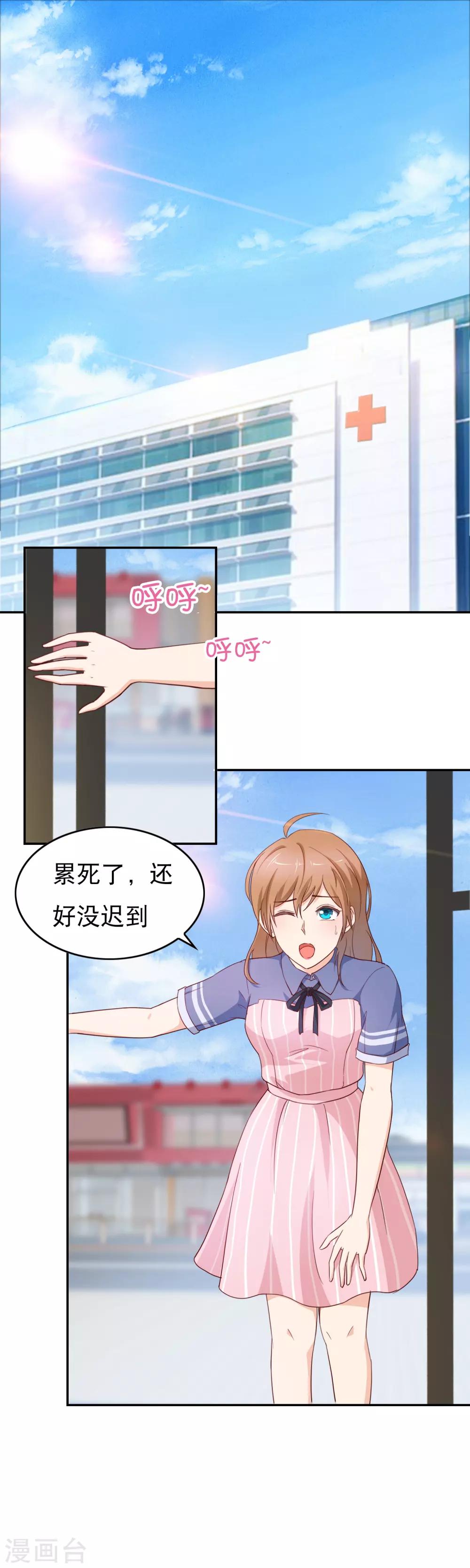 第10话 被绑架了！6