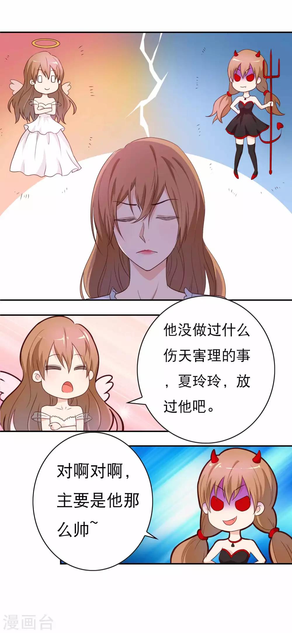 第6话 要板指还是要命？16
