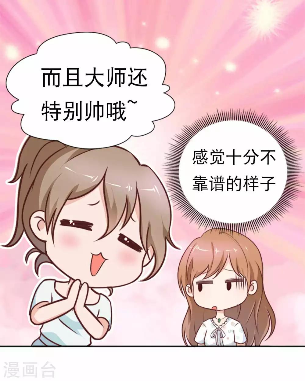 第4话 他就在板指里2