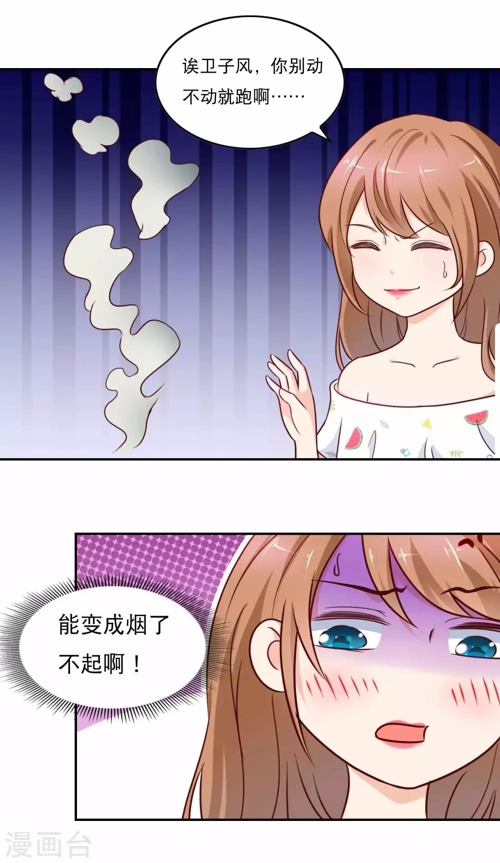 最终话 救命，有人抢劫14