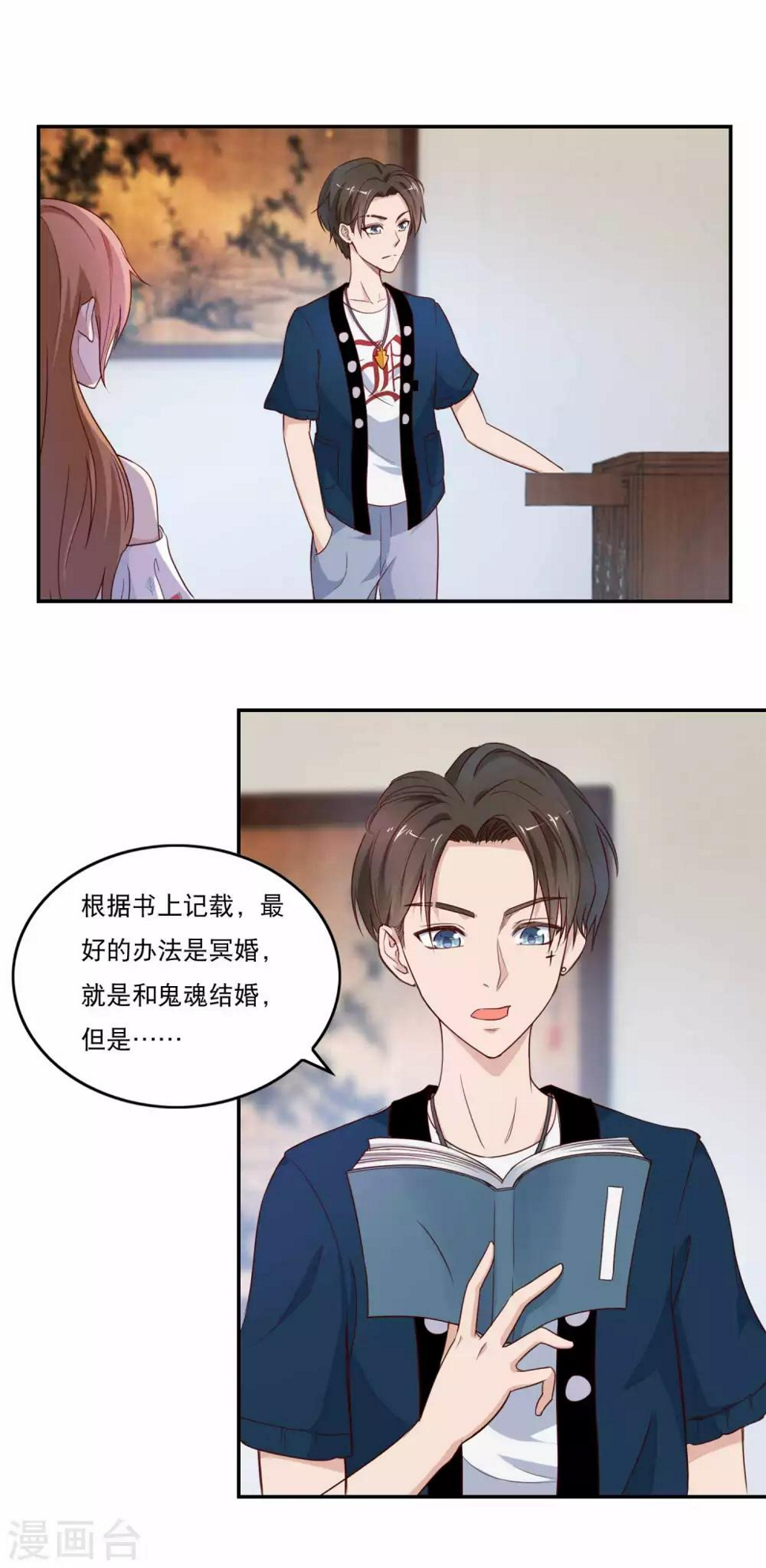 最终话 救命，有人抢劫1