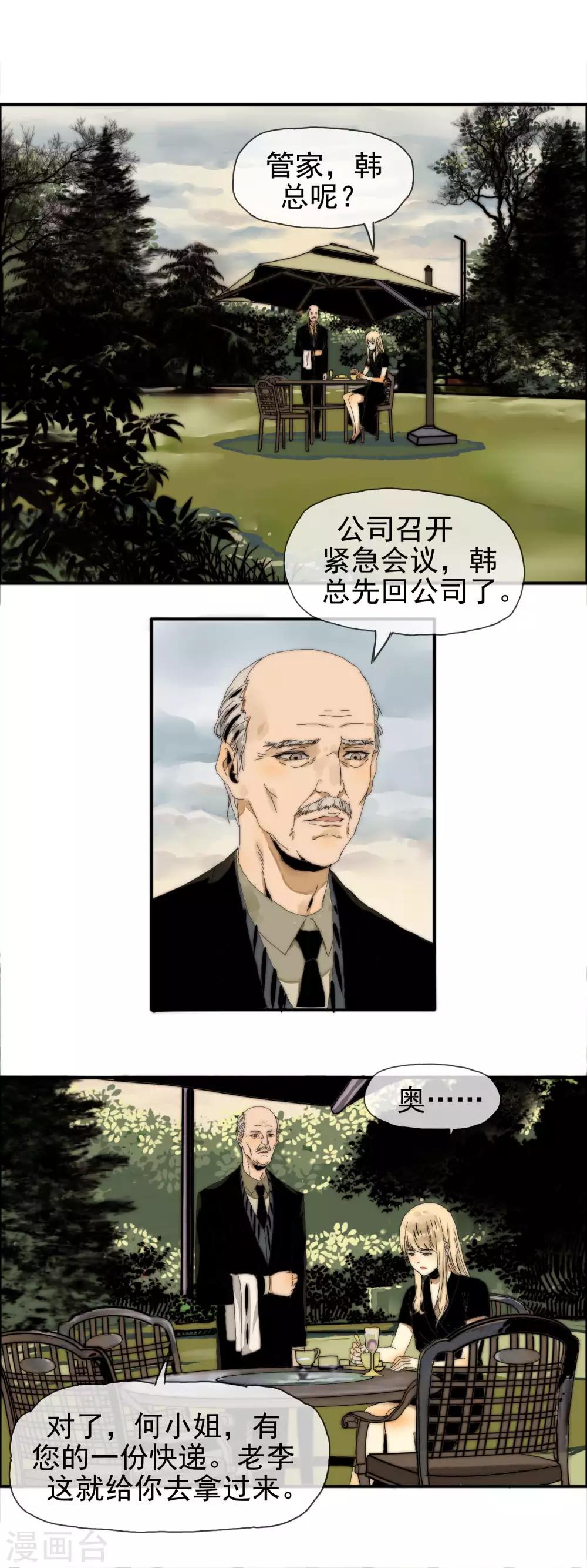第22话 步步惊心1