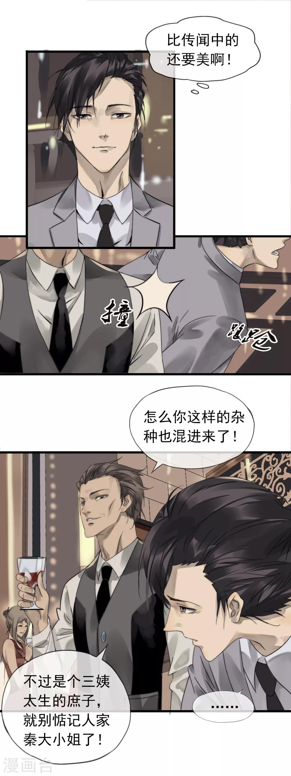 第2话 不顾一屑4