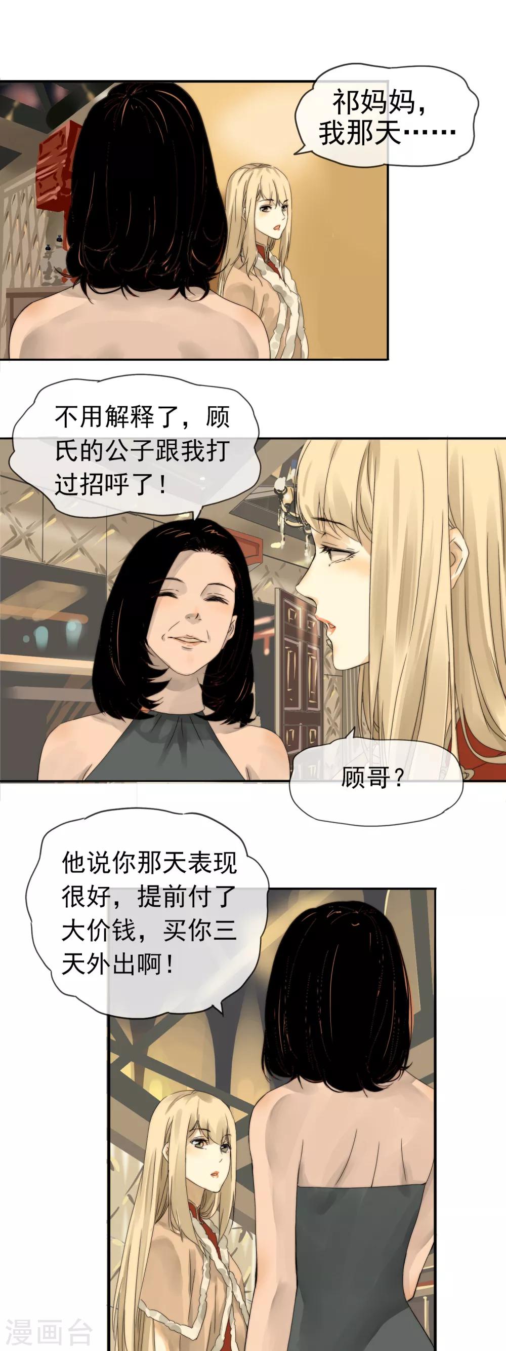 第3话 本职工作8