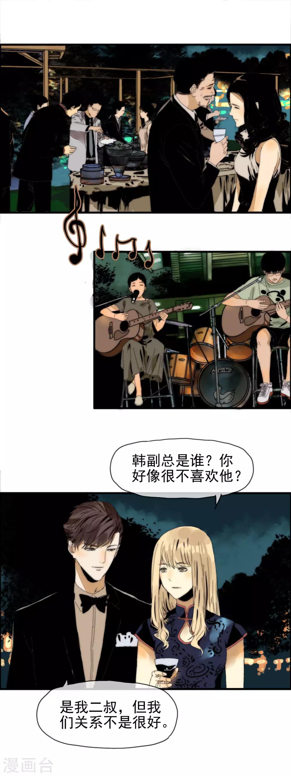第19话 原来是他1