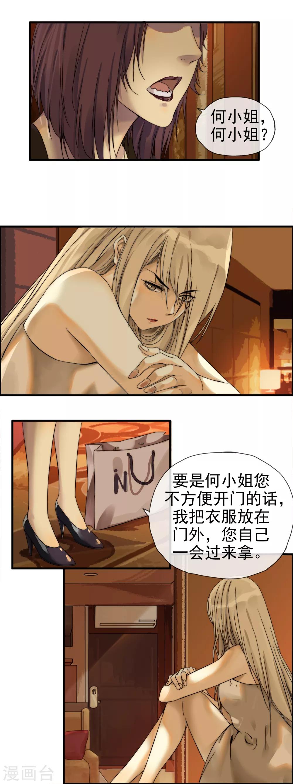 第10话 引火上身1