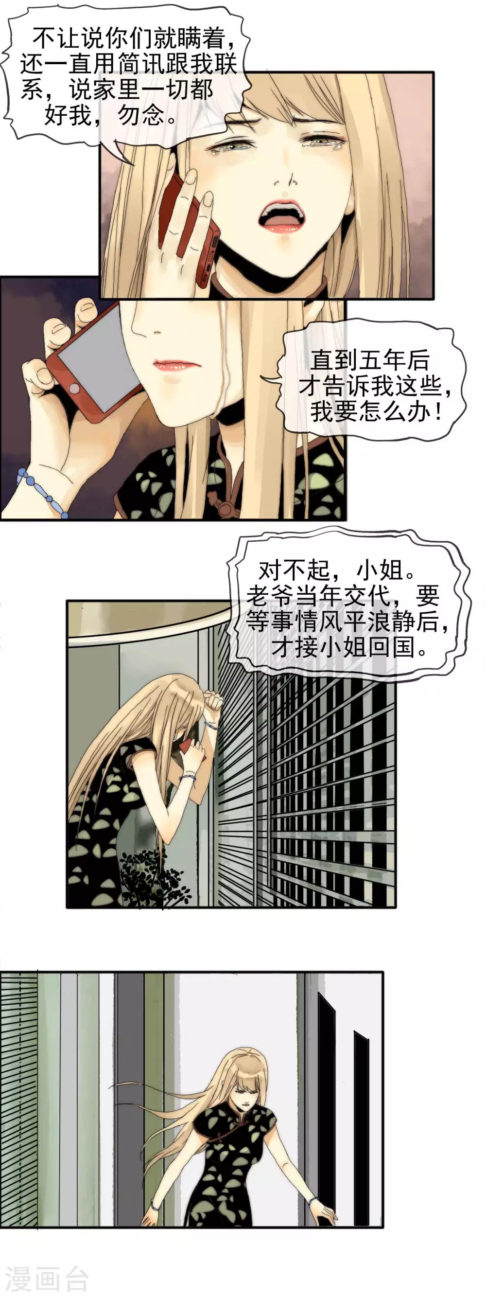 第29话 往事成烟2
