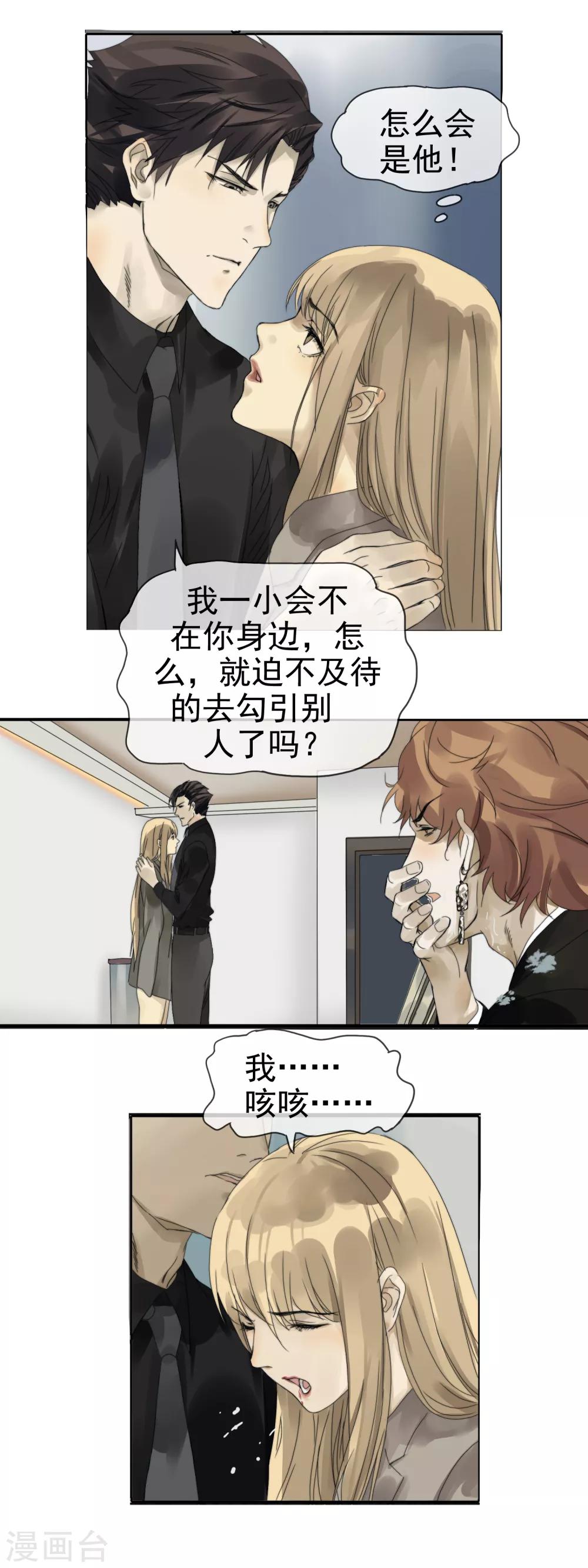 第7话 湿身诱惑2