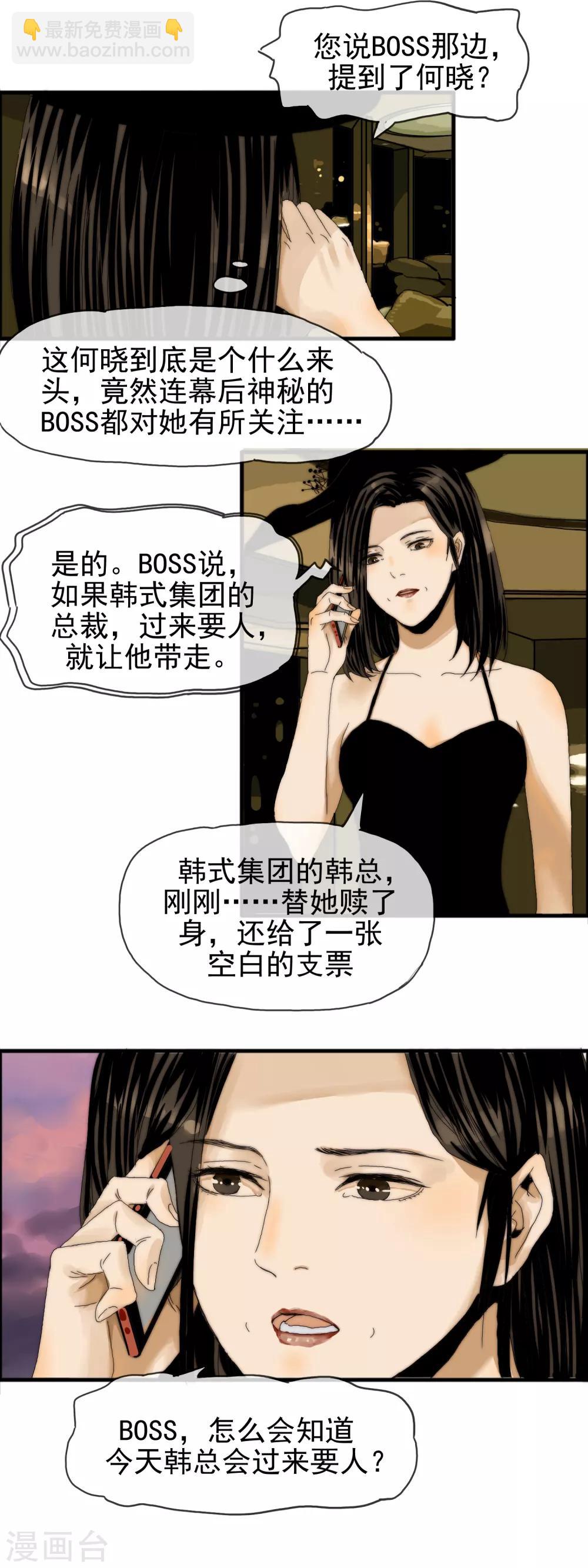 第26话 你没资格4