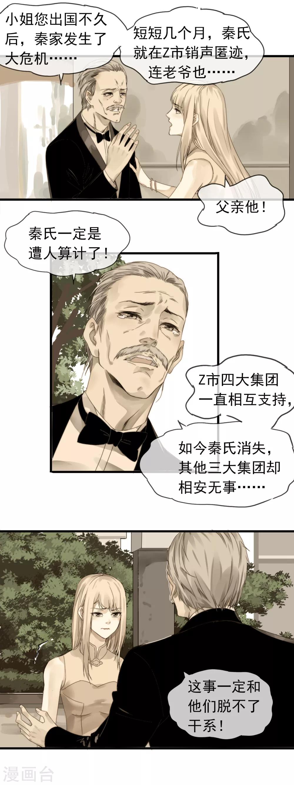 第3话 本职工作6