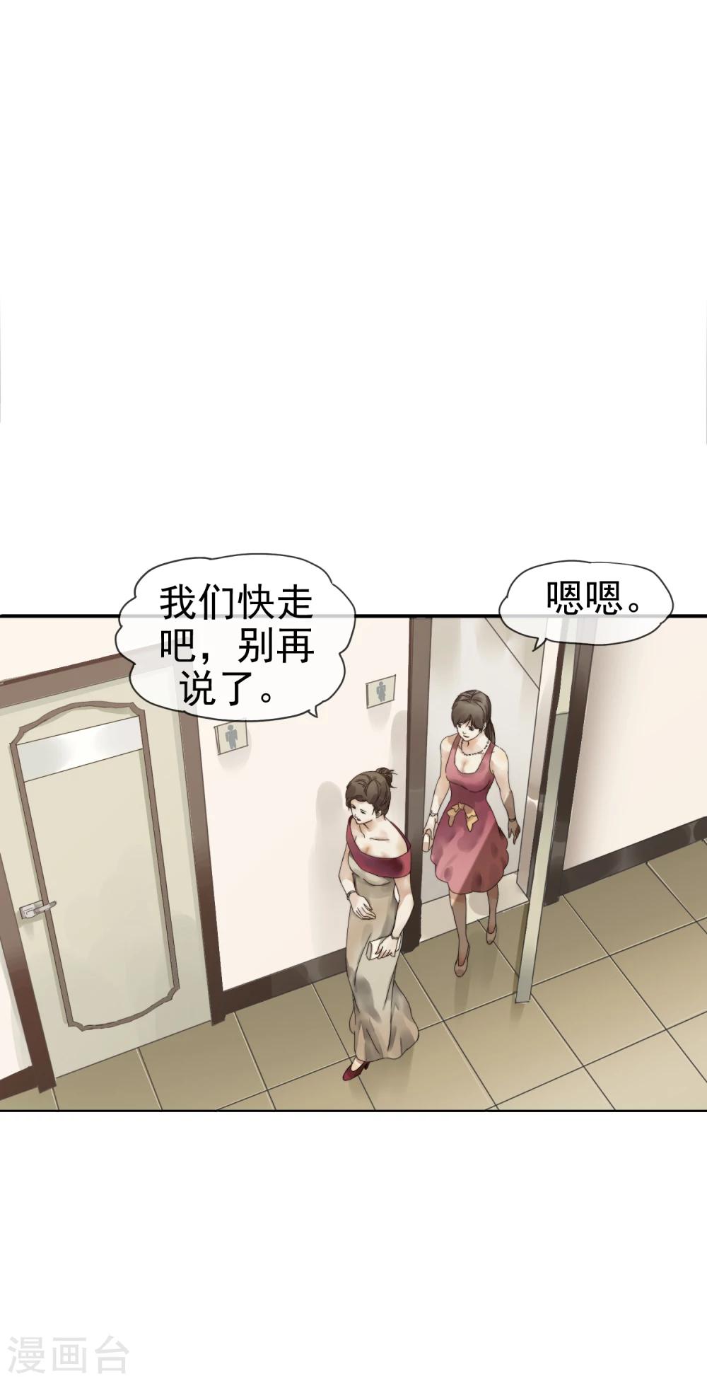 第6话 愤怒发泄1