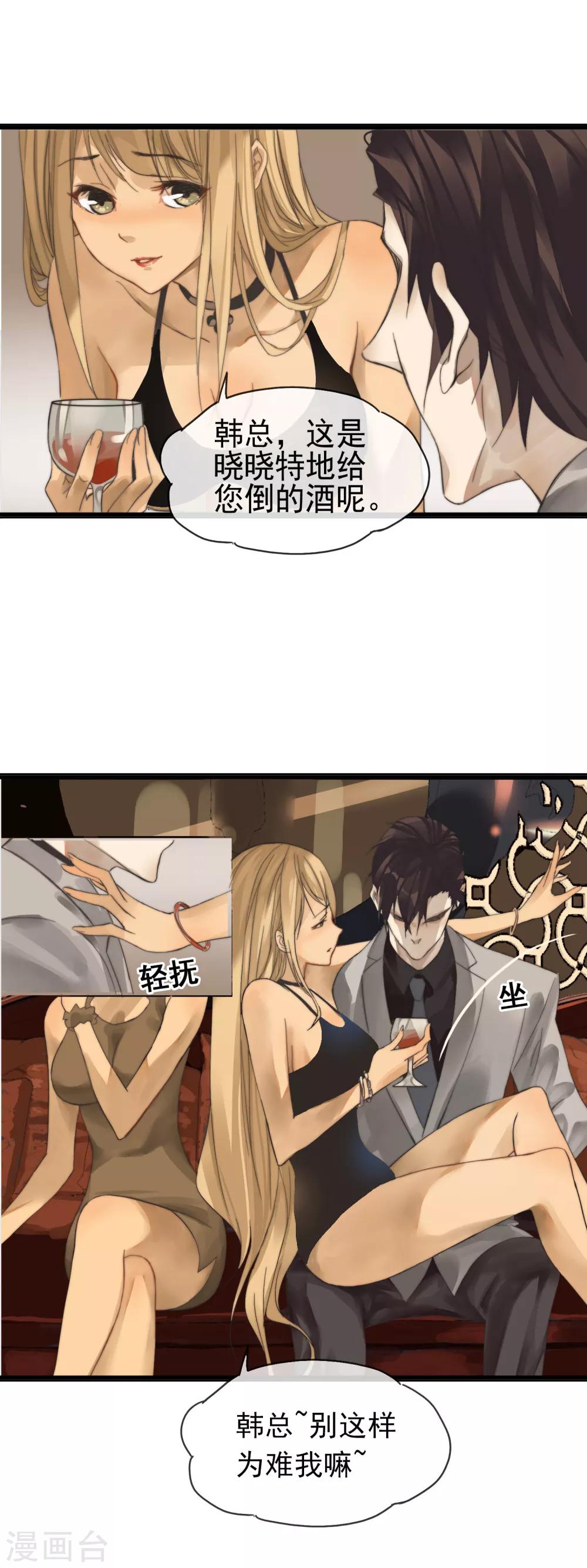 第1话 包间重逢10