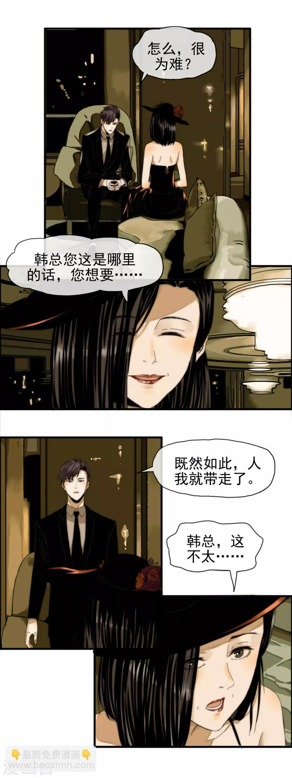 第26话 你没资格1