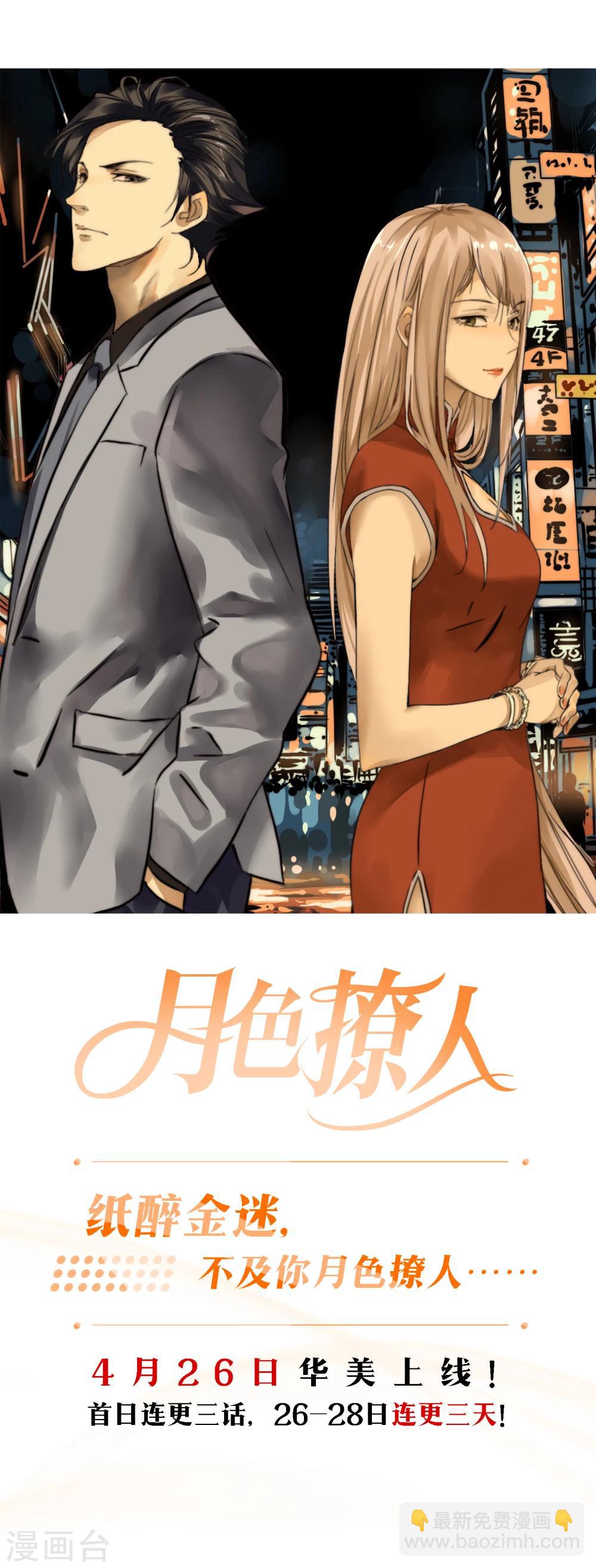 预告2