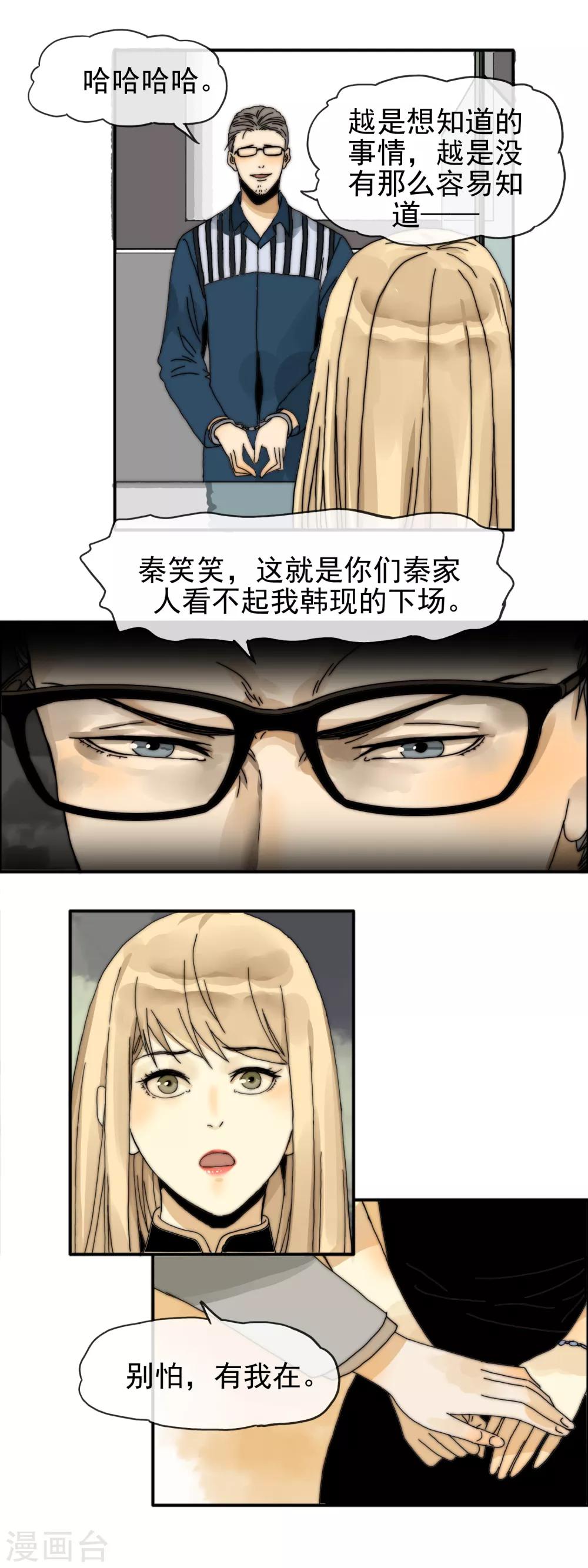 最终话 举行婚礼3