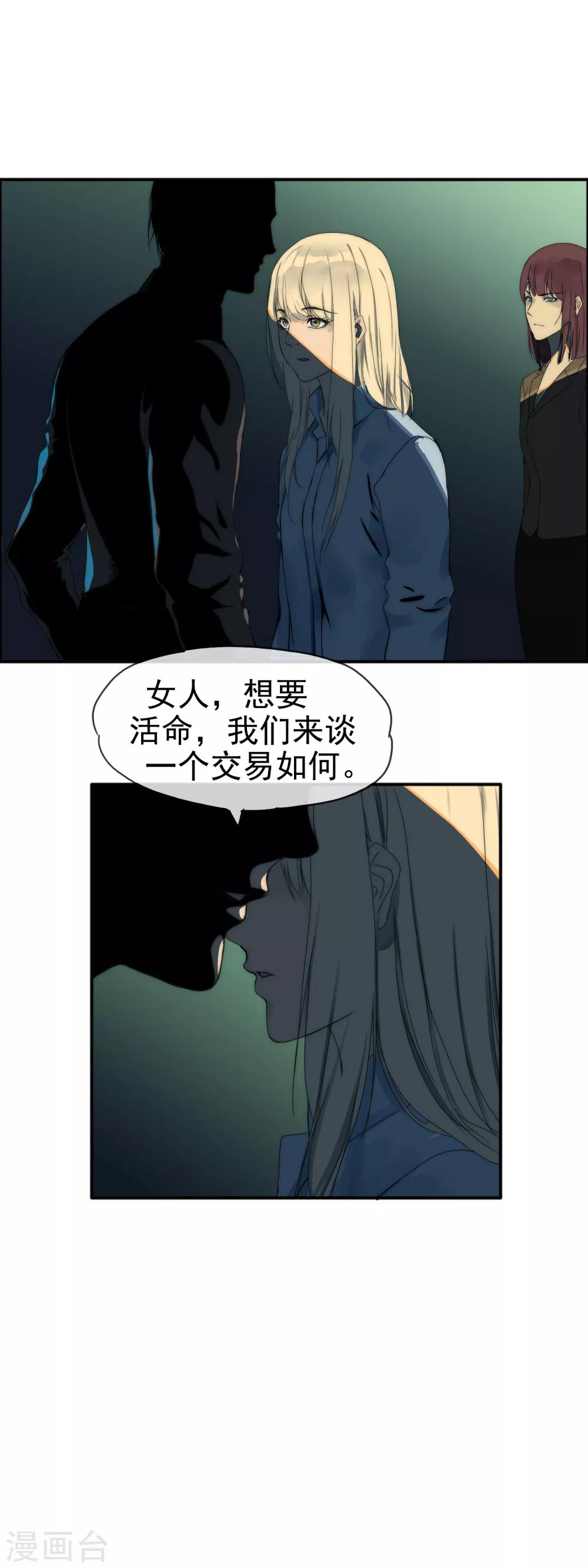 第10话 引火上身11