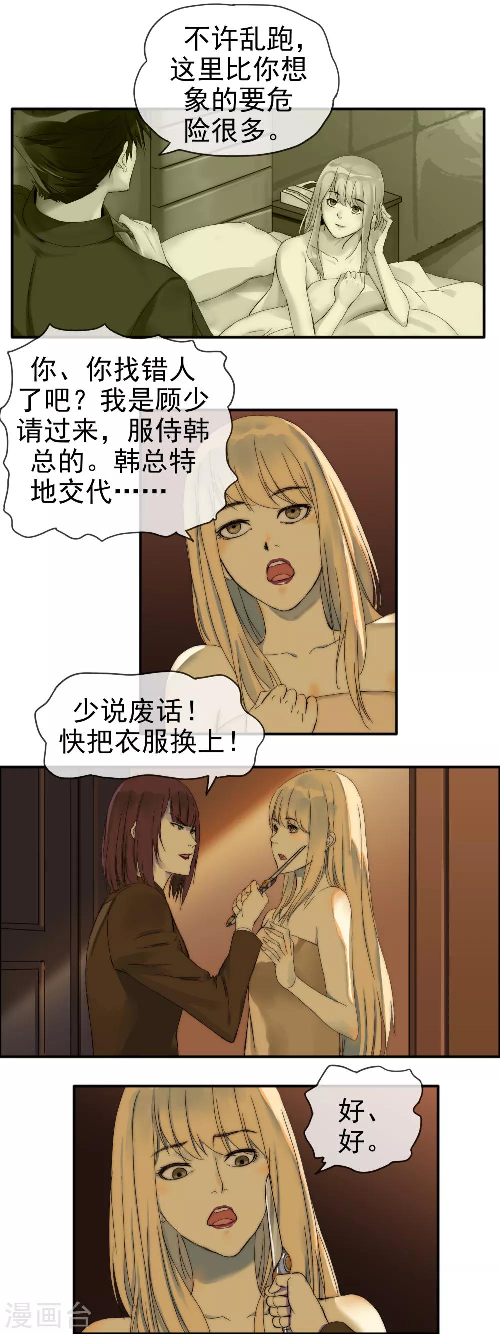 第10话 引火上身6