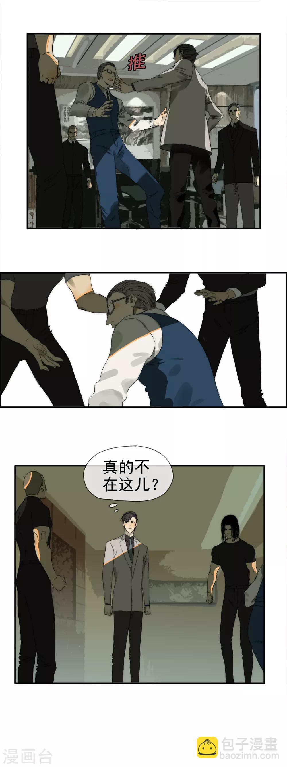 第11话 无名怒火5