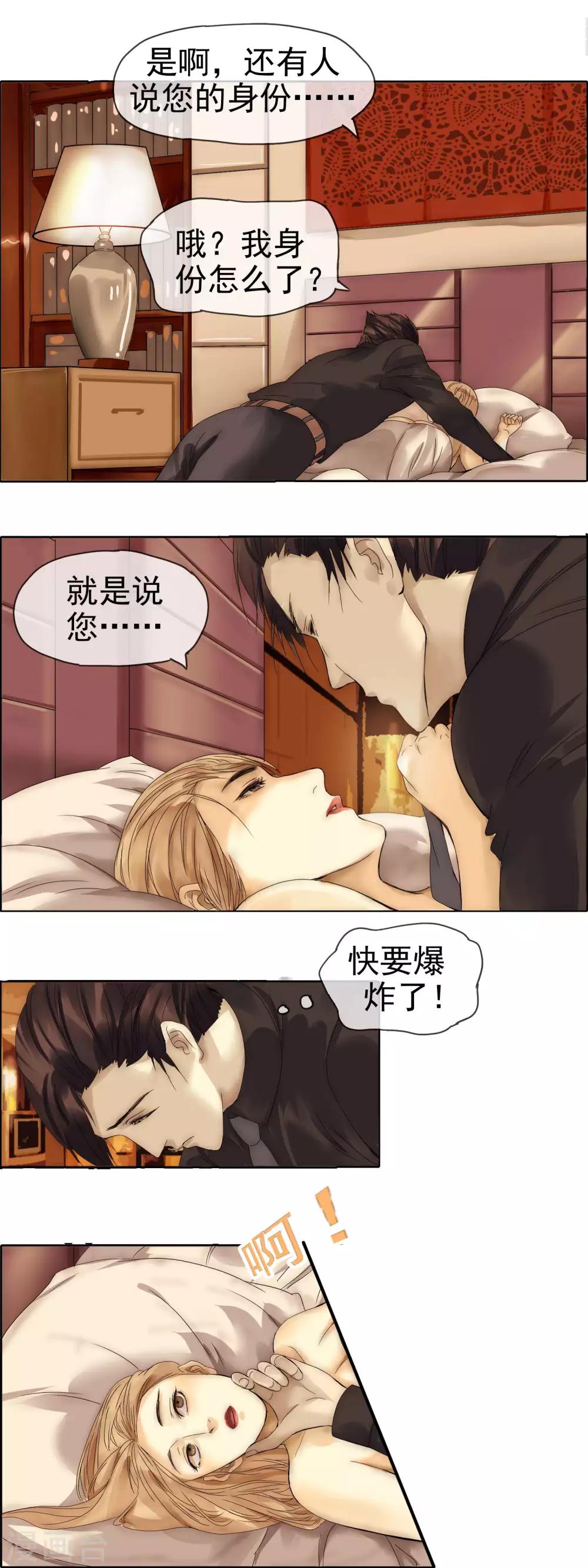 第8话 快要爆炸了！6