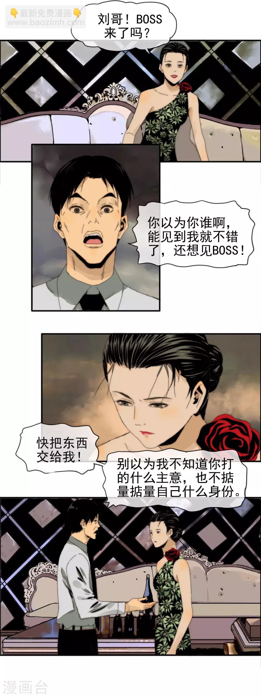 第27话 欲盖弥彰5