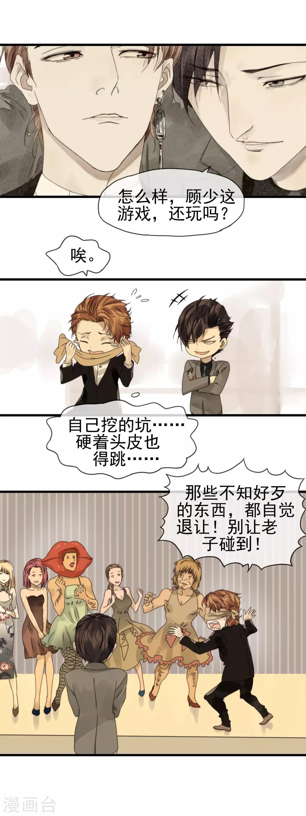 第5话 你是我的4