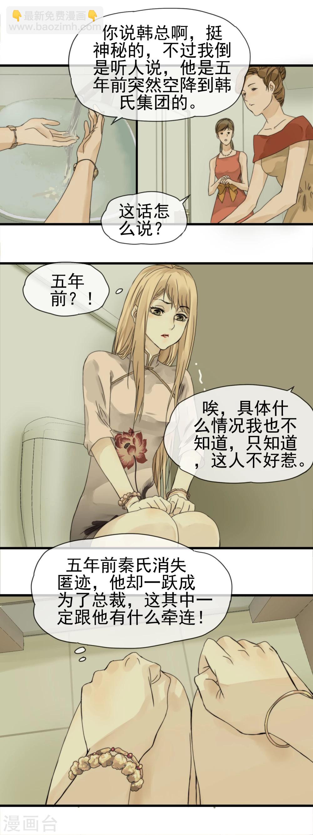 第5话 你是我的13