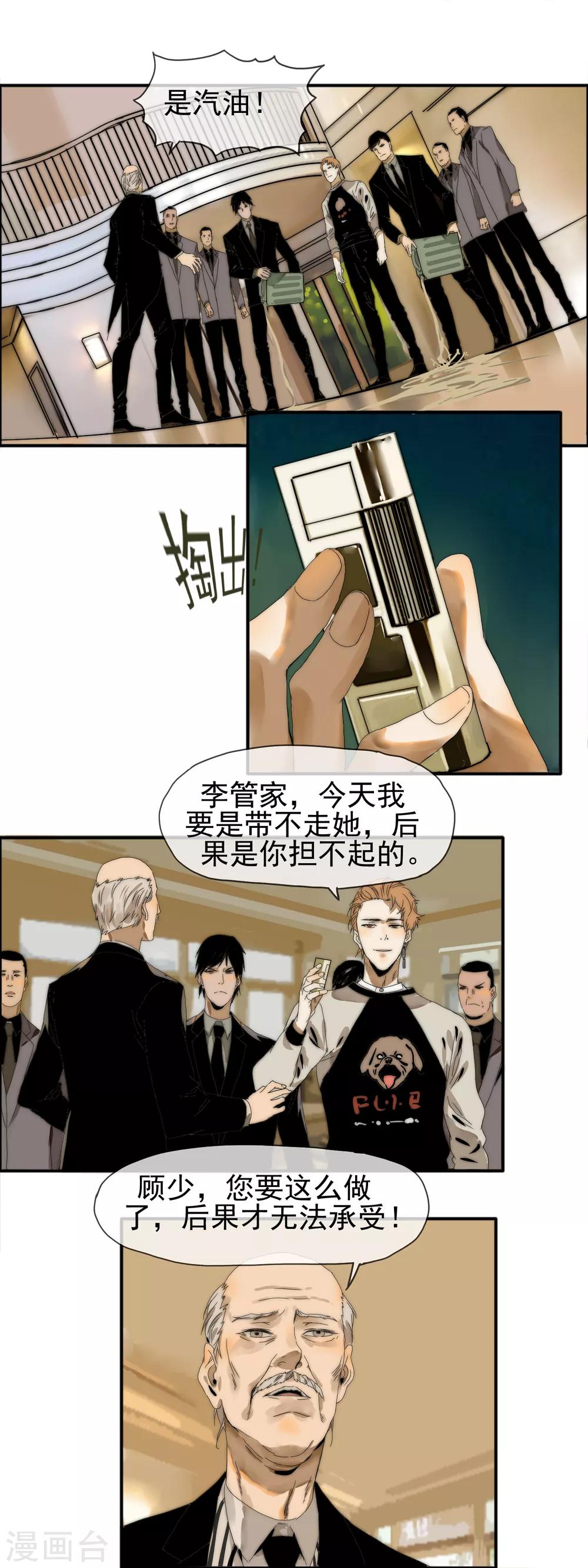第15话 我的小猫8