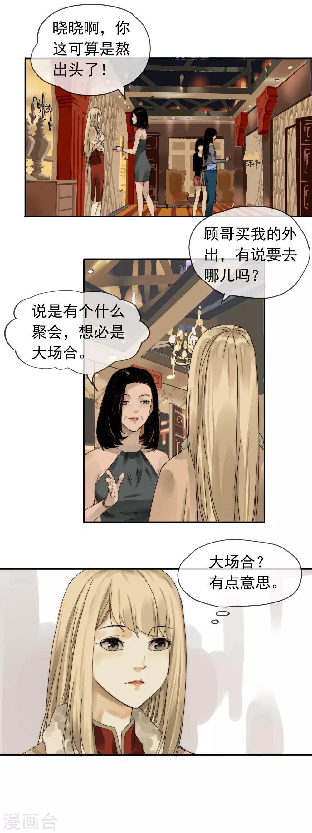 第3话 本职工作9