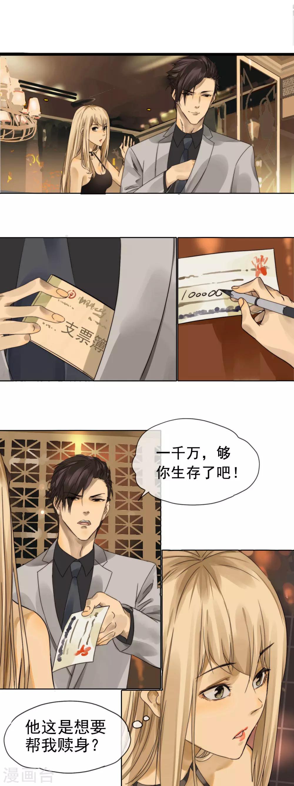 第2话 不顾一屑11