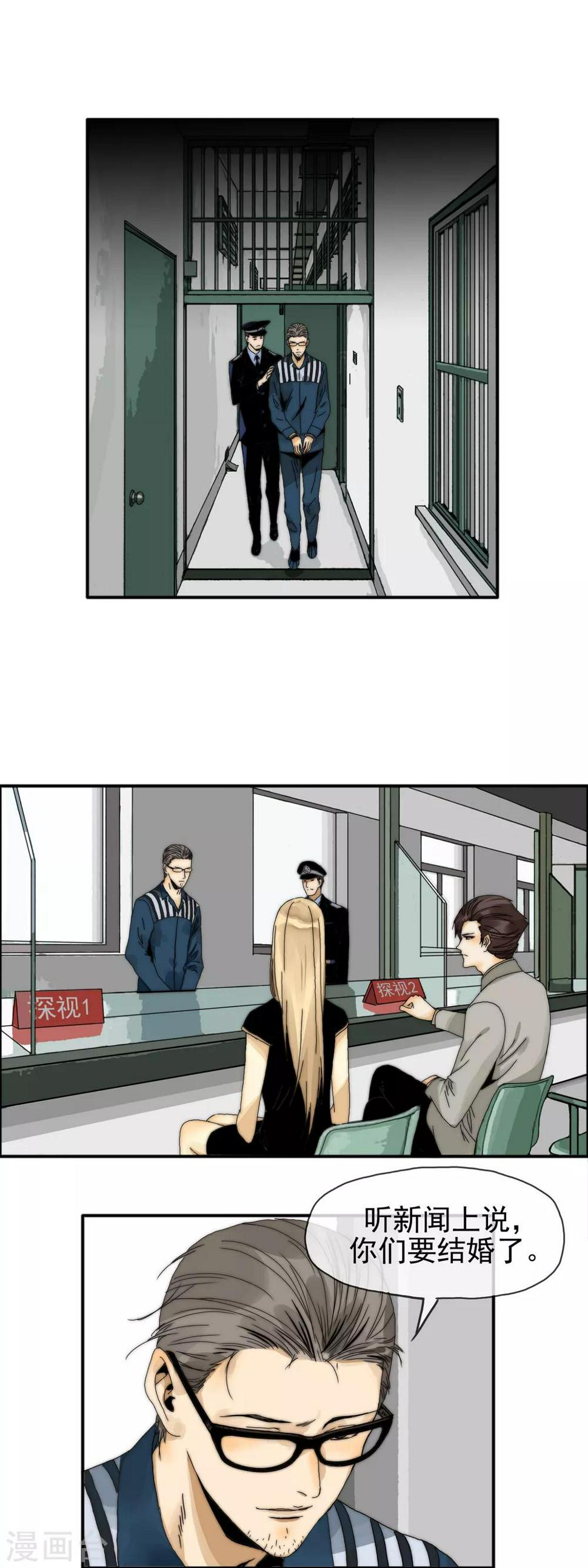 最终话 举行婚礼1