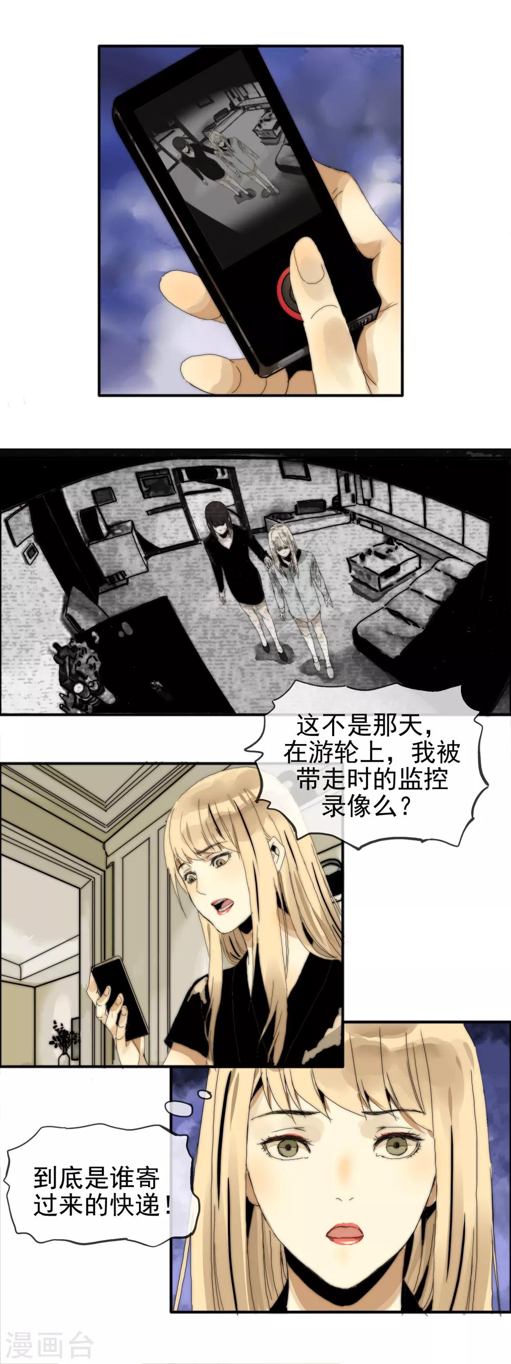 第22话 步步惊心6