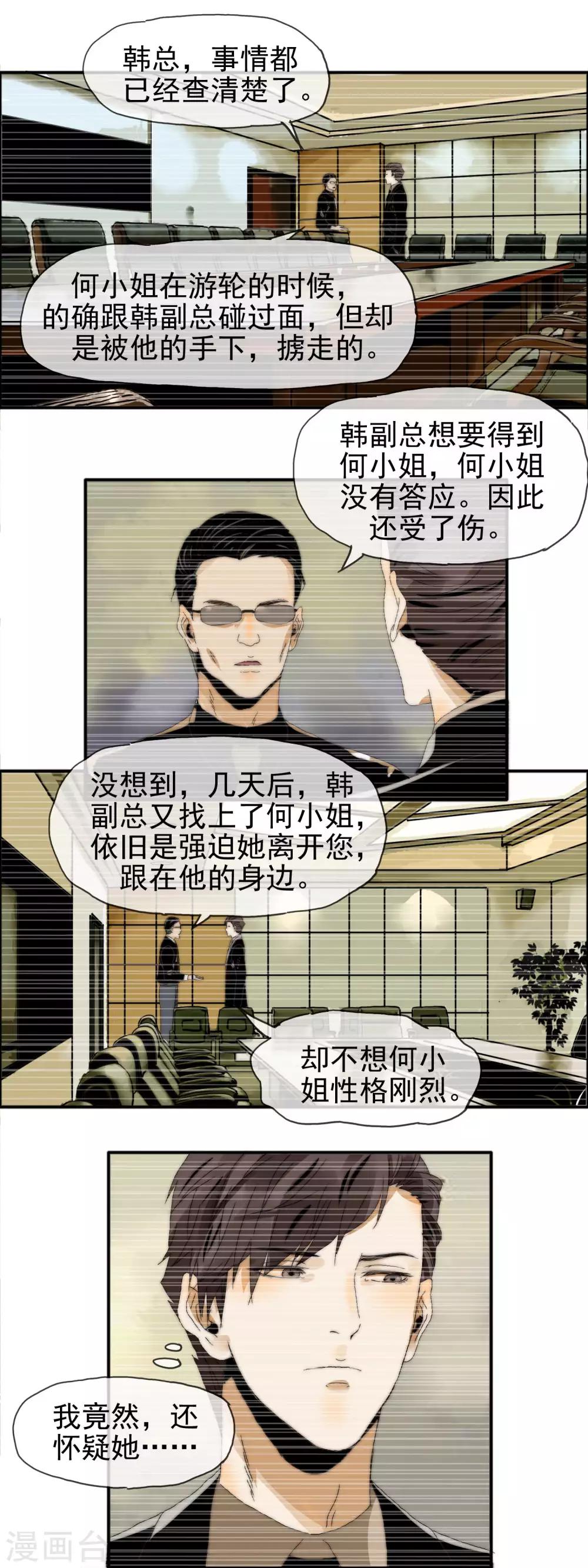 第25话 替她赎身3