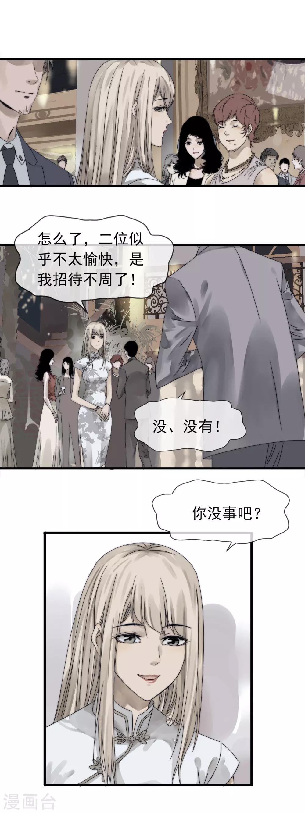 第2话 不顾一屑5
