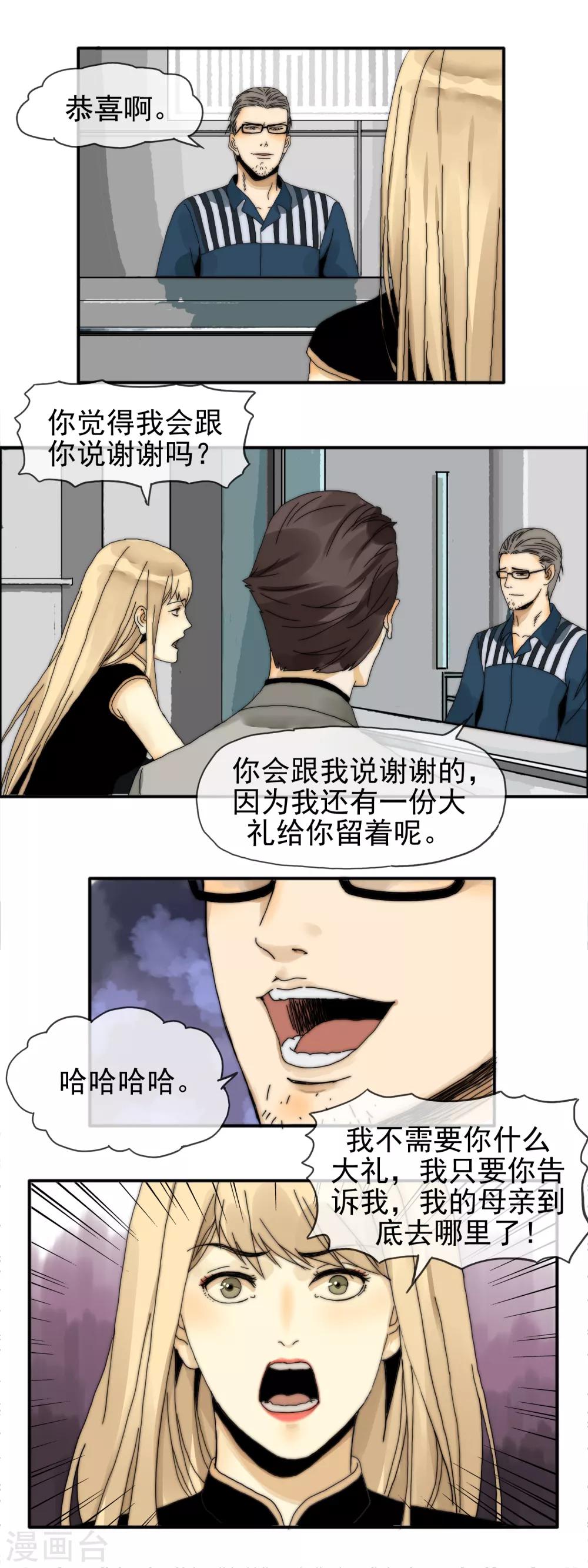 最终话 举行婚礼2
