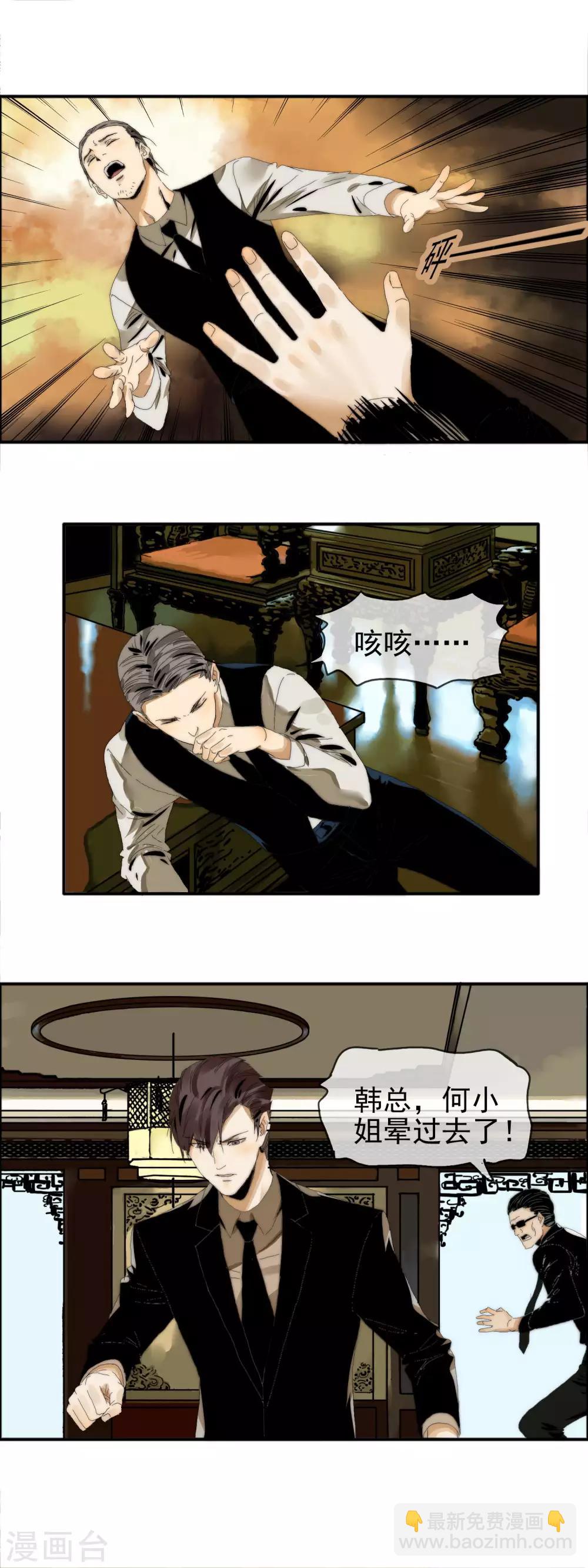 第24话 进退维谷1