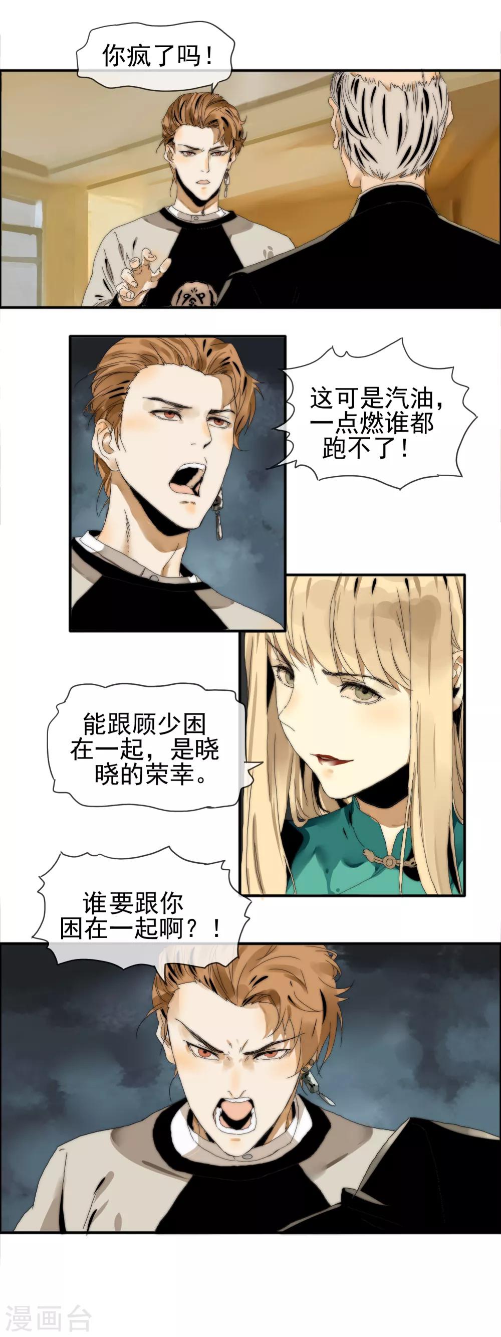 第16话 绝地反击6