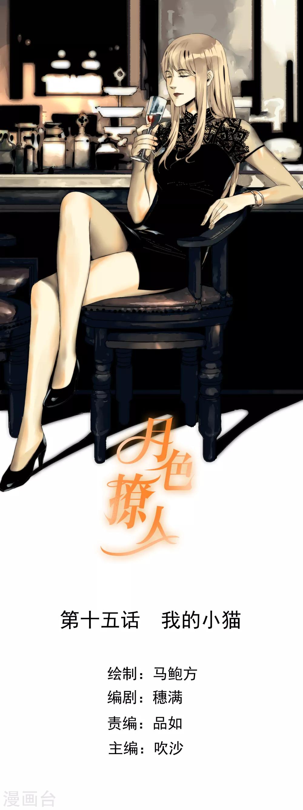 第15话 我的小猫0