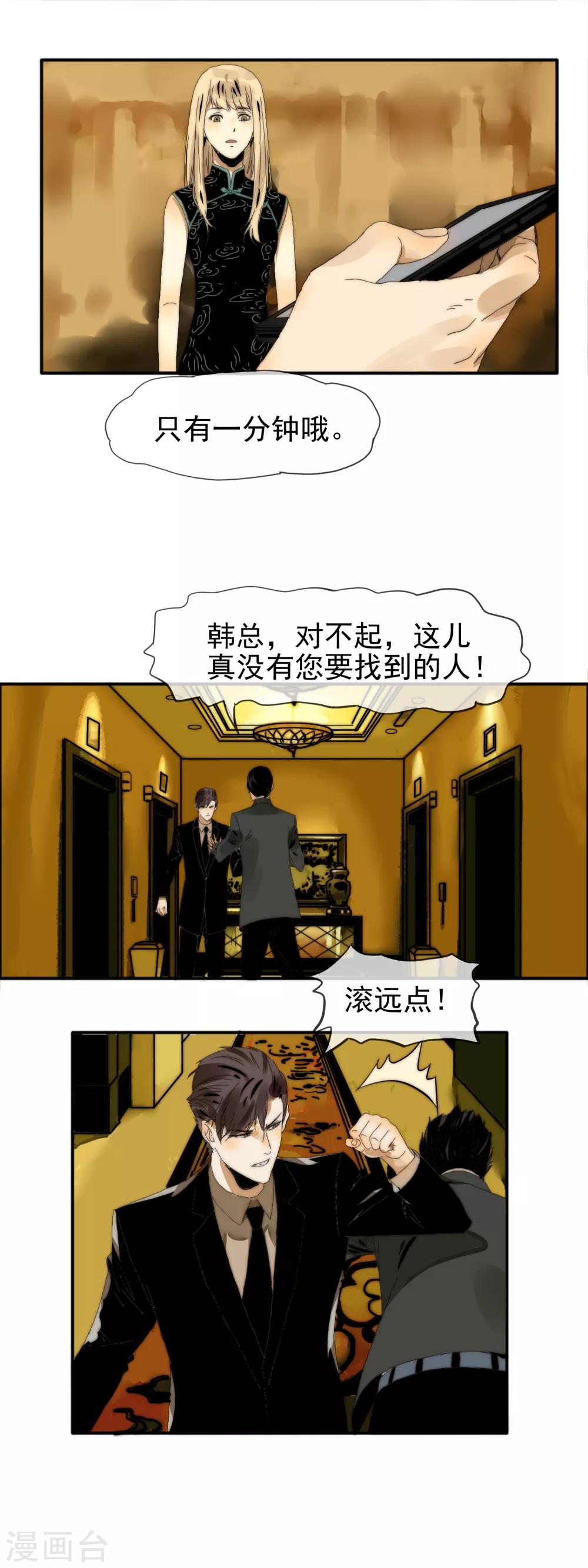 第23话 迷雾重重6