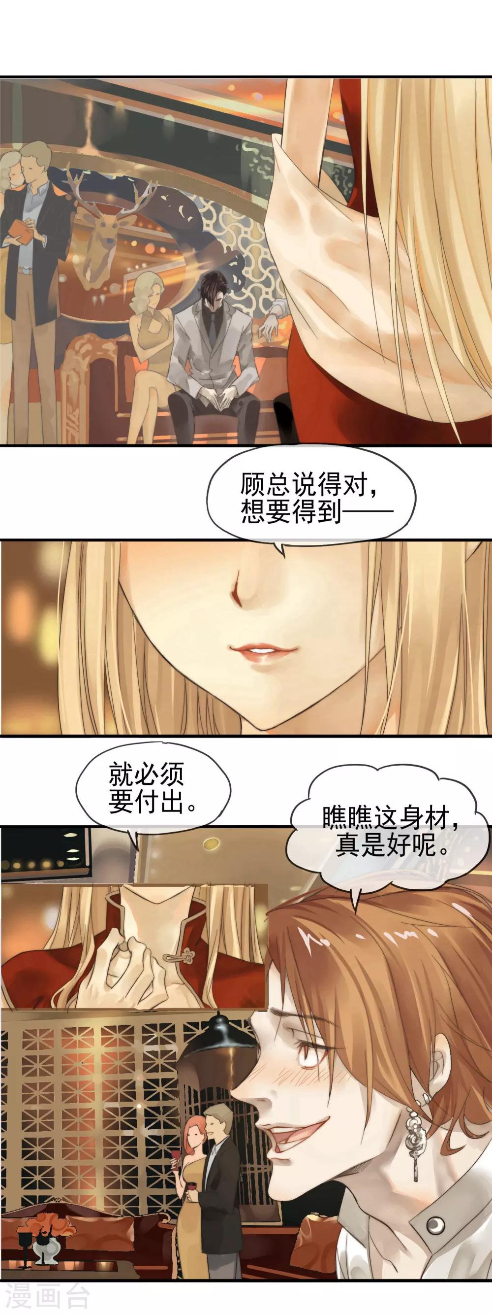 第1话 包间重逢5