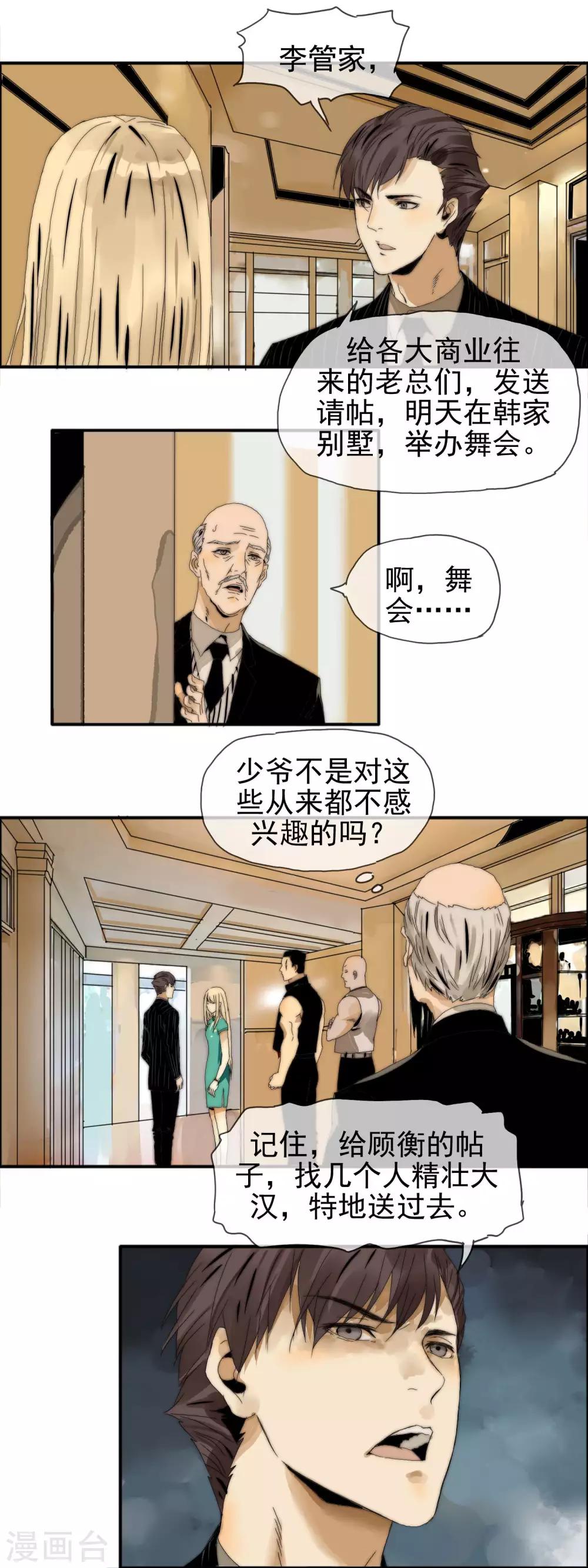第17话 跪地求饶9