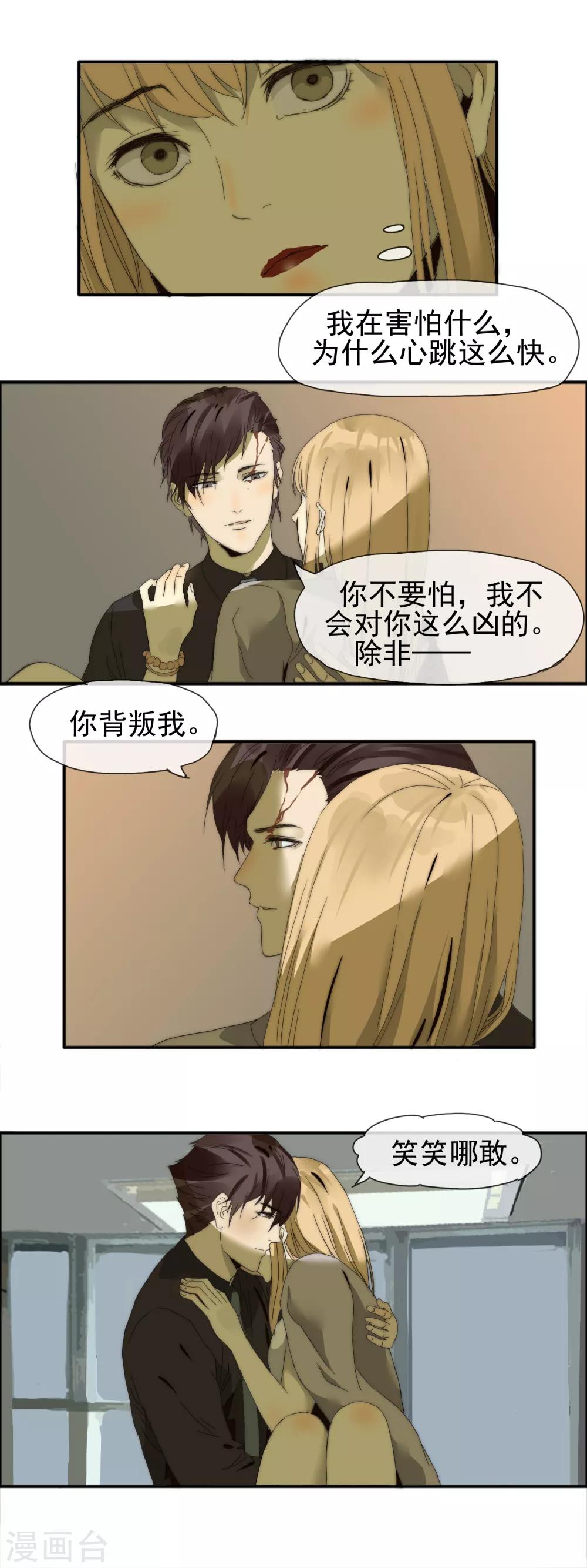 第13话 温柔怀抱8