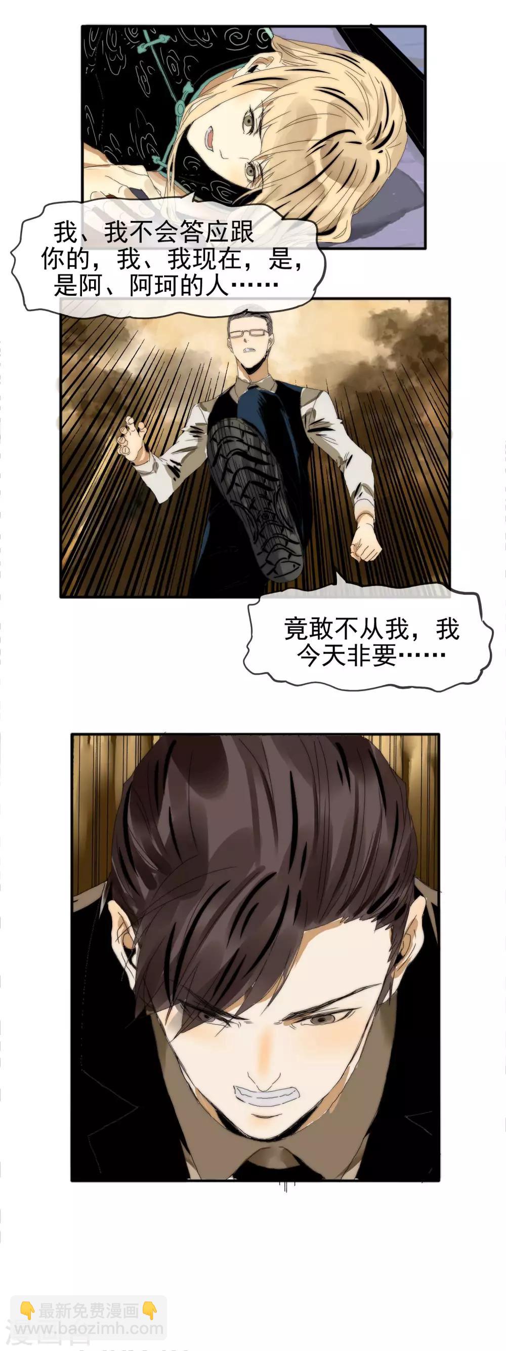 第23话 迷雾重重8