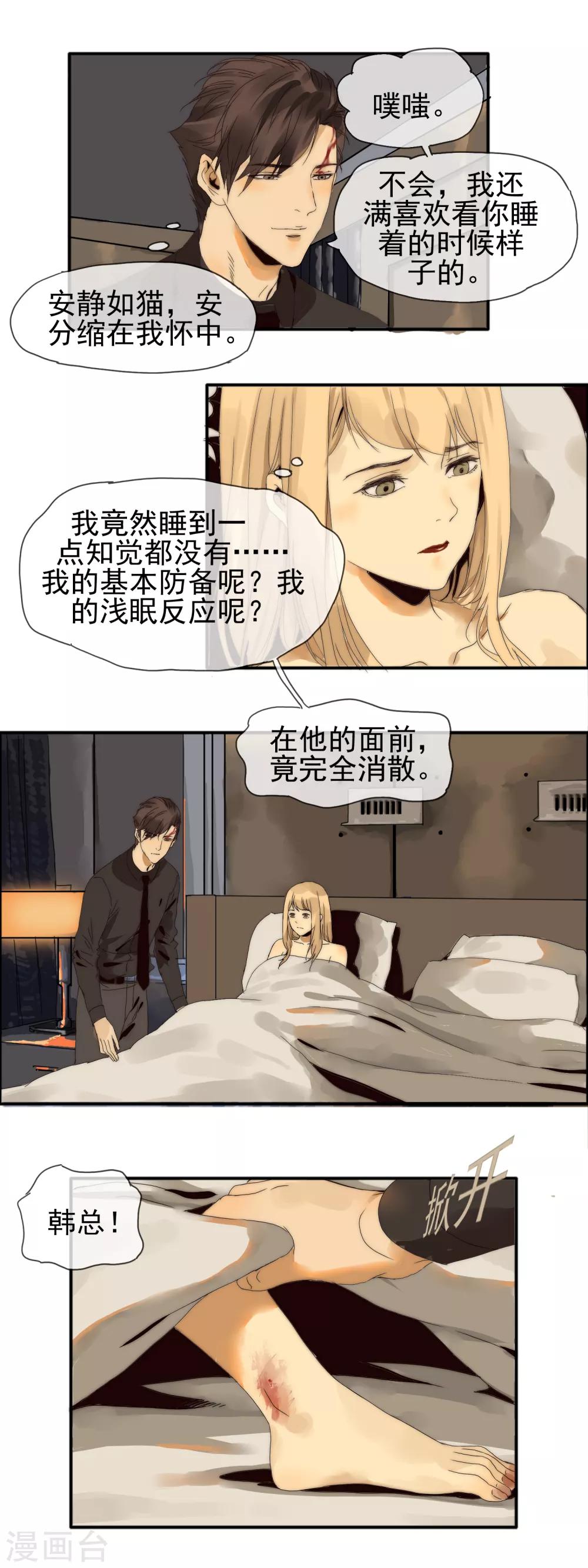 第14话 另有目的4
