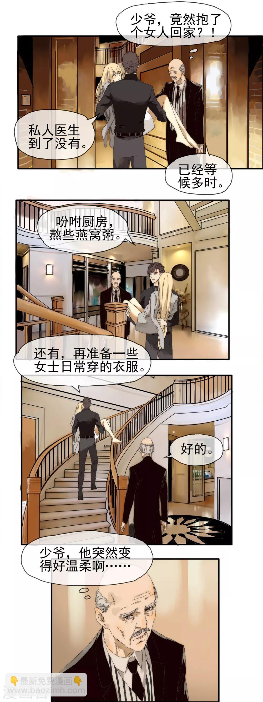 第14话 另有目的2